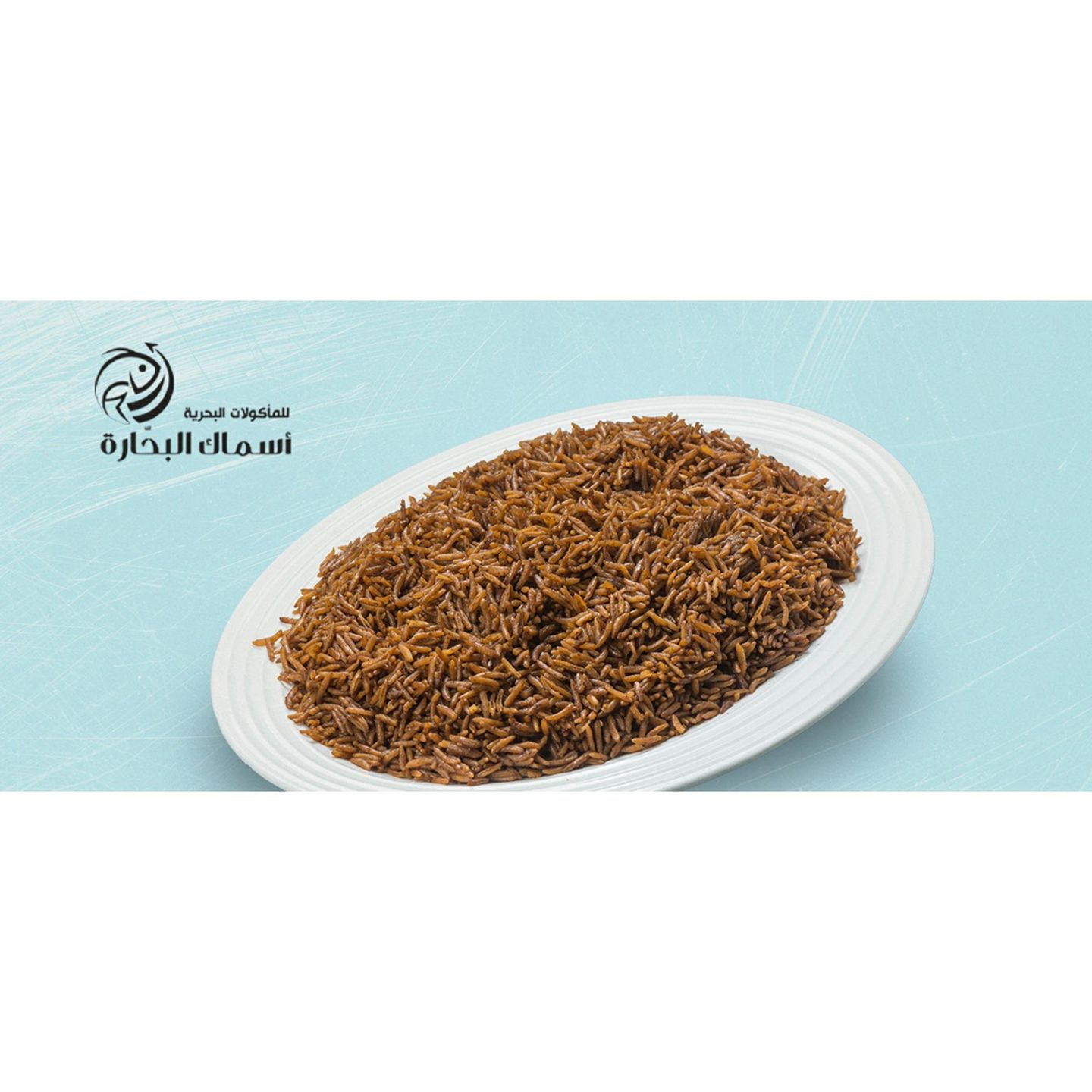 Sayyadiya Rice
