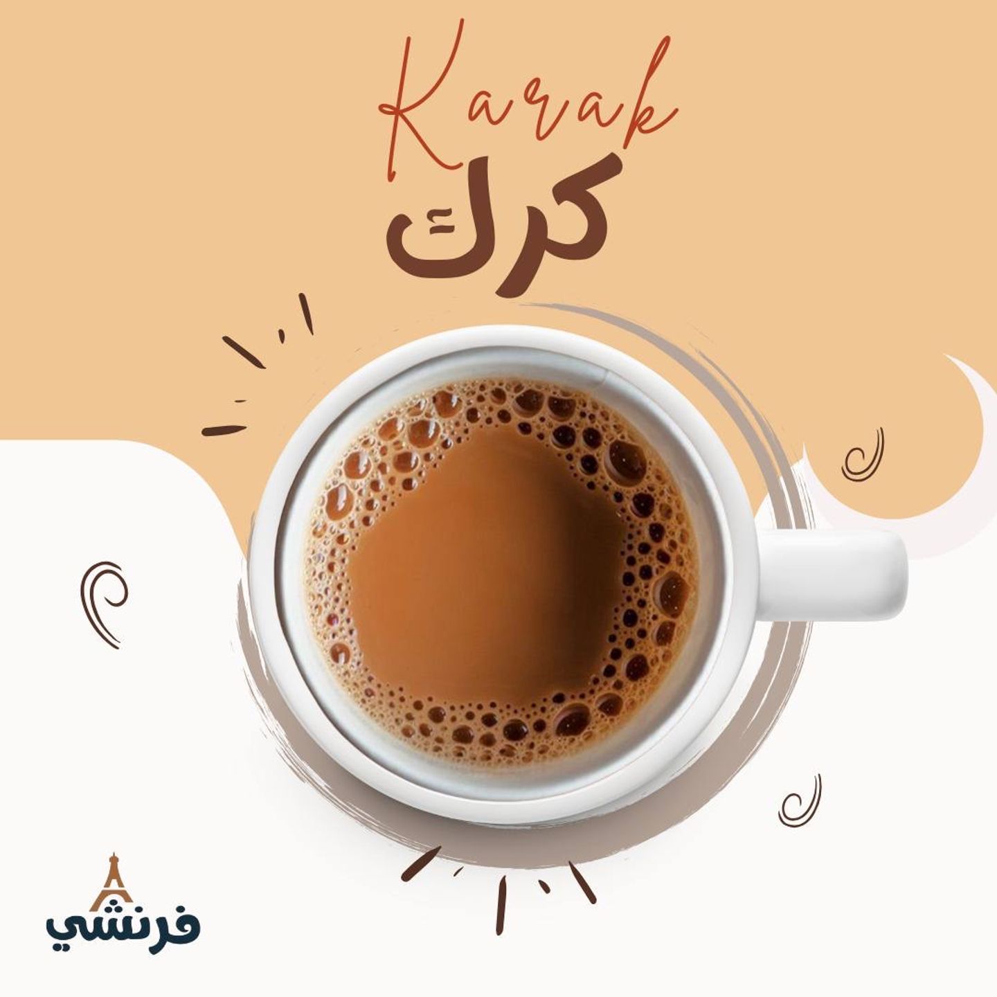كرك