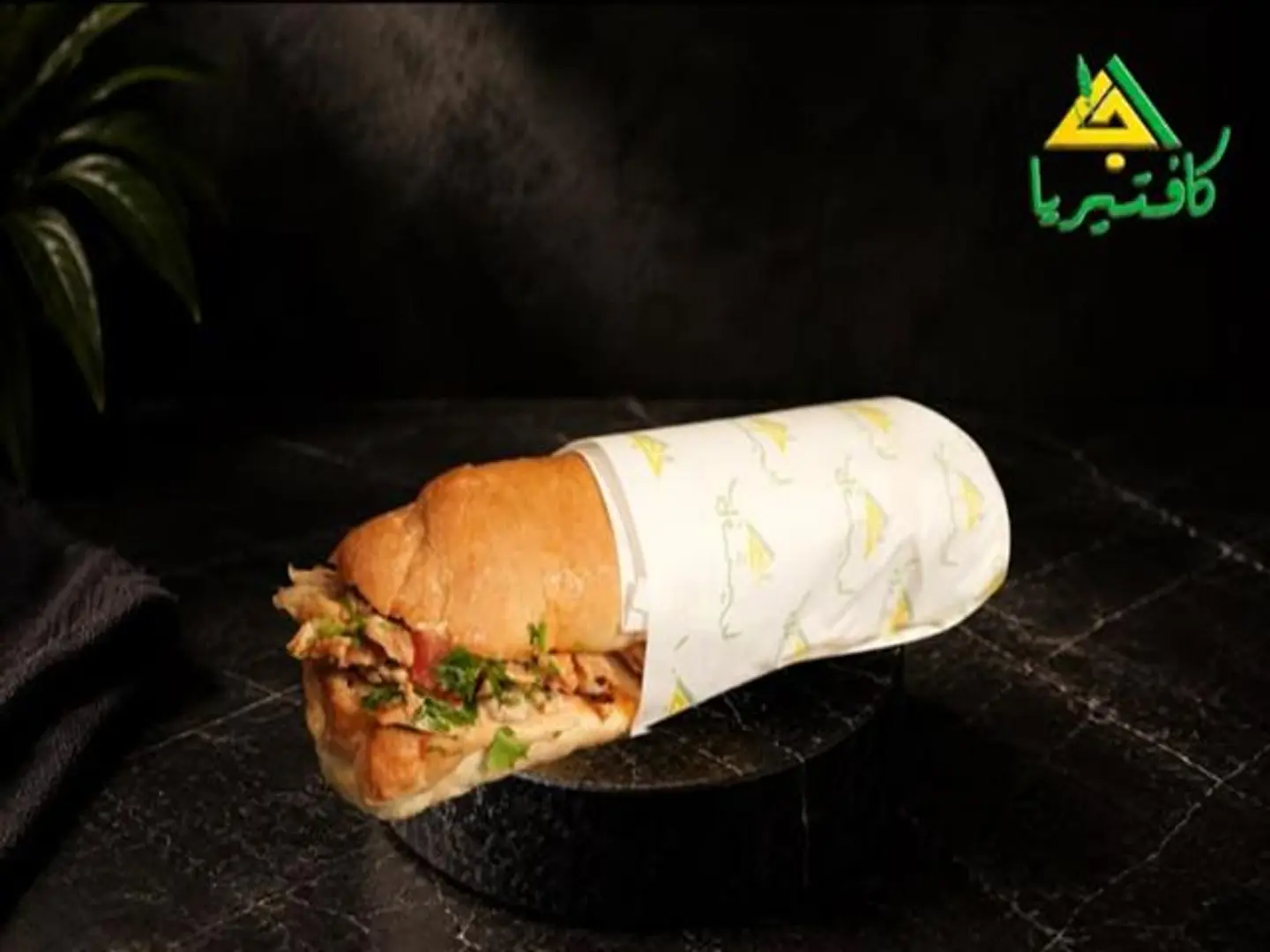 Samouli Shawarma