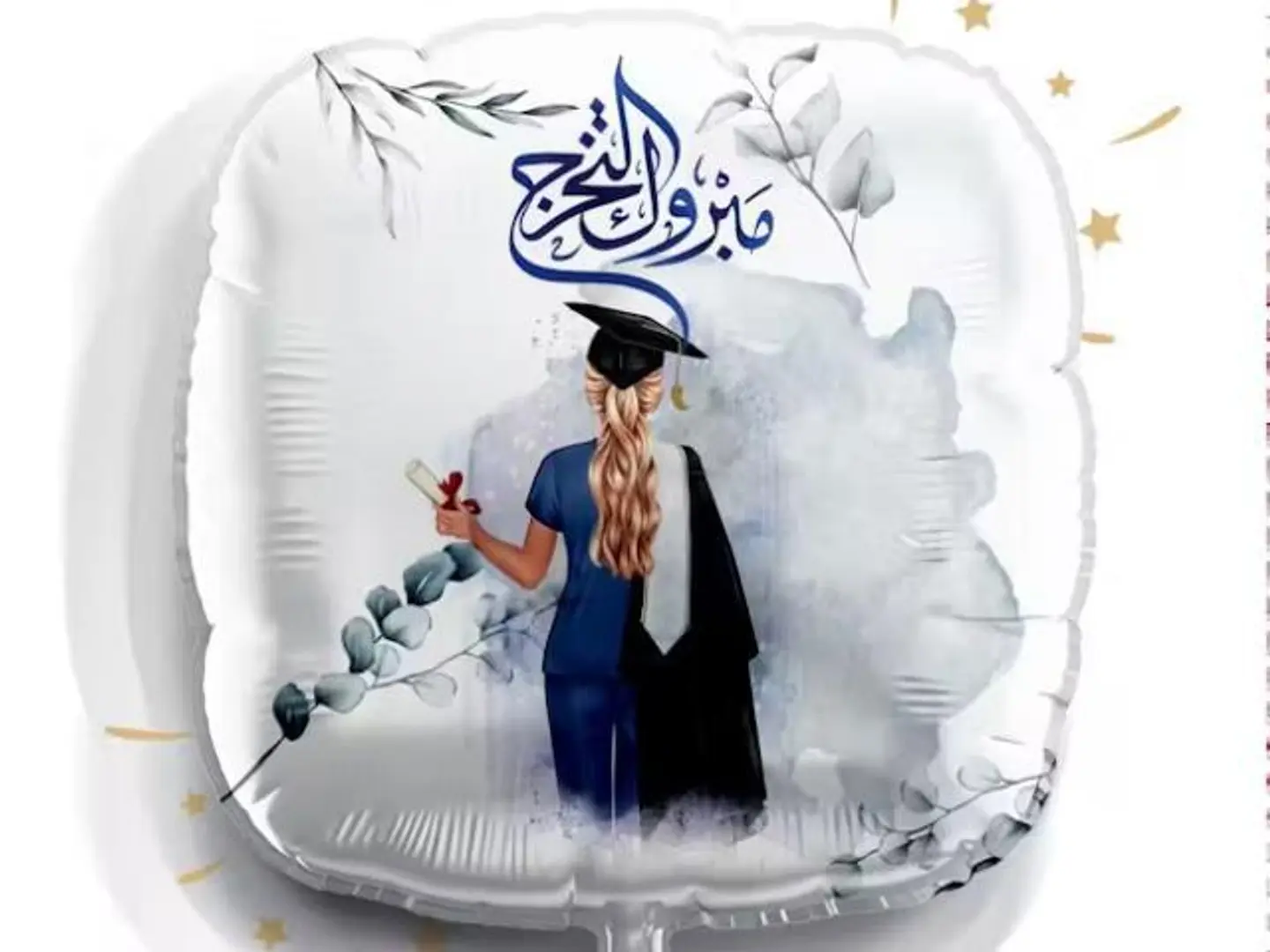 بالون مبروك التخرج22 مع الهيليوم
