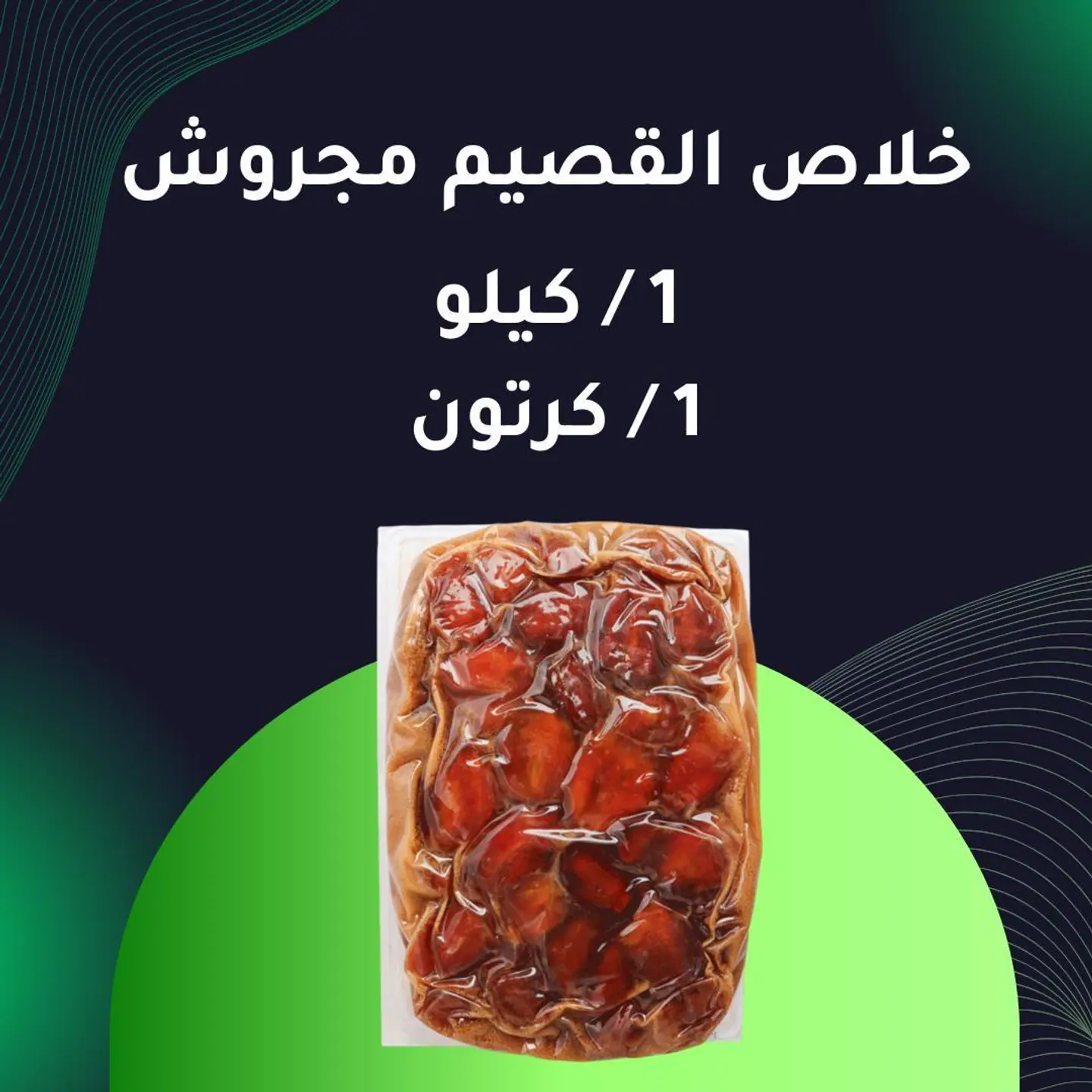 Eight Kilo Crushed Qassim Khalas Dates