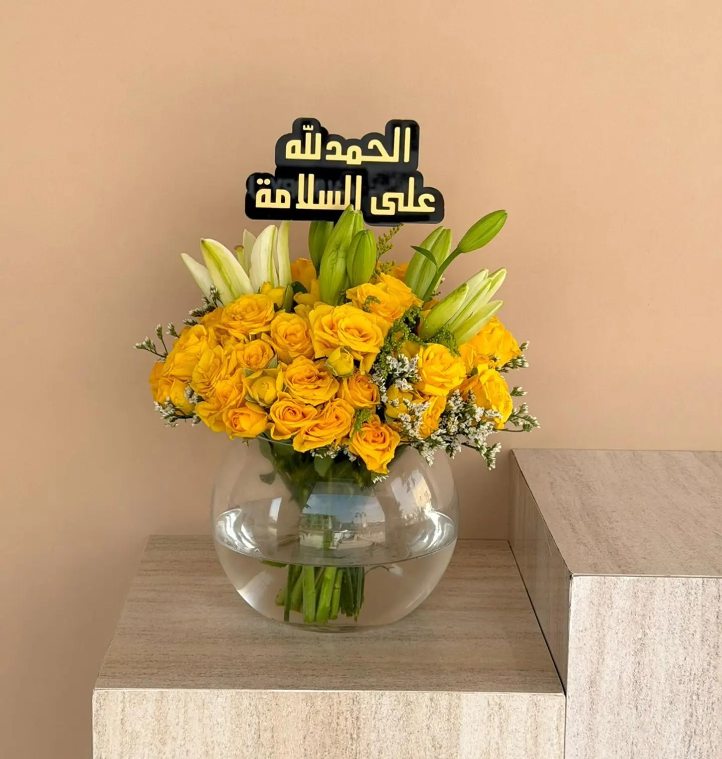 فازة السلامة اصفر