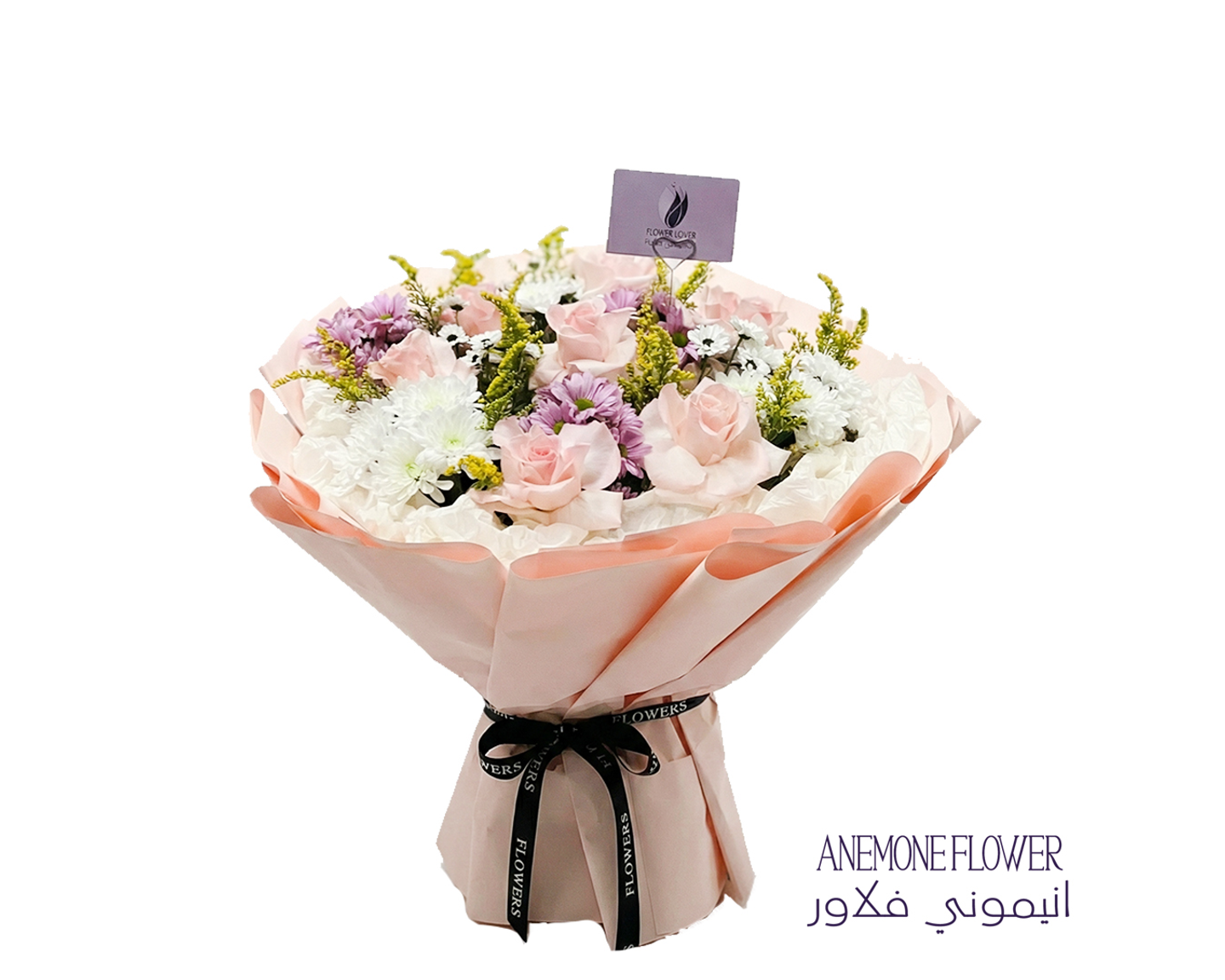 باقة لمسة حنان