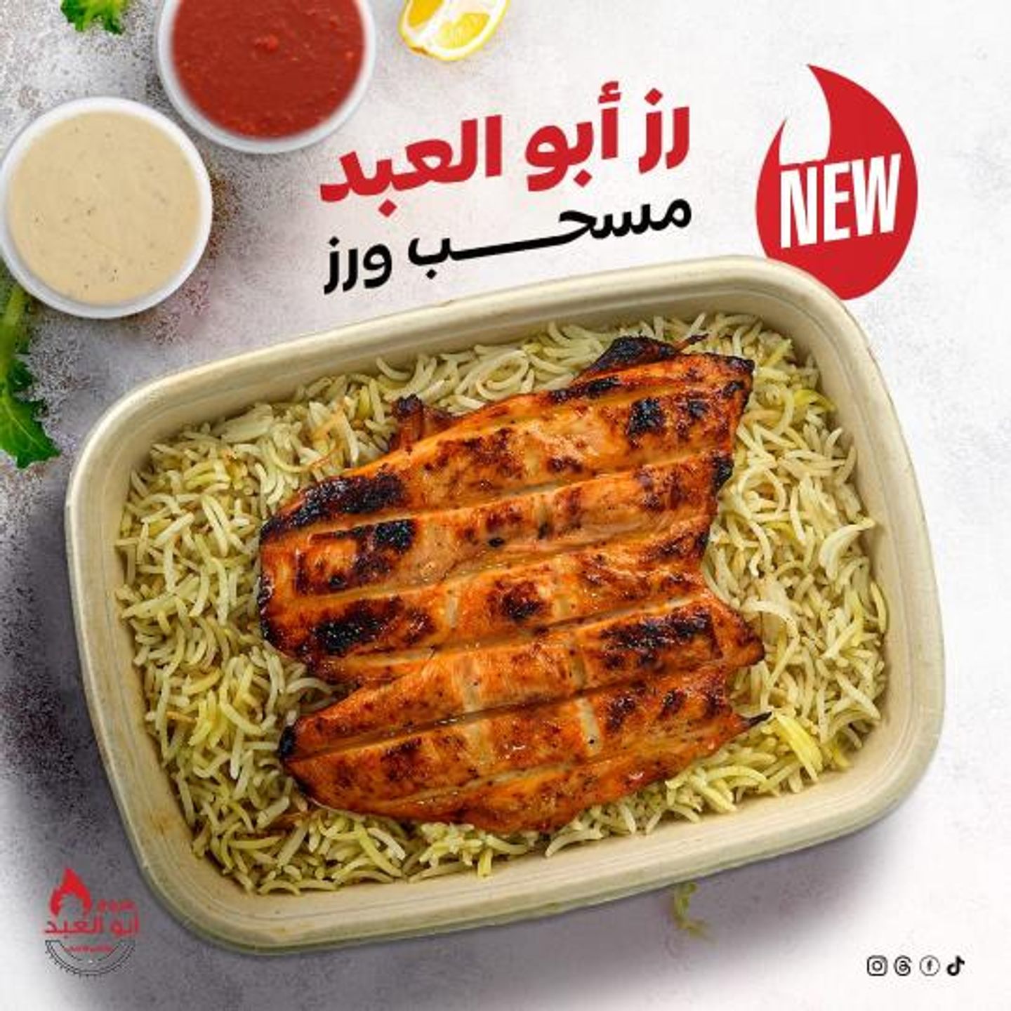 ارز و مسحب