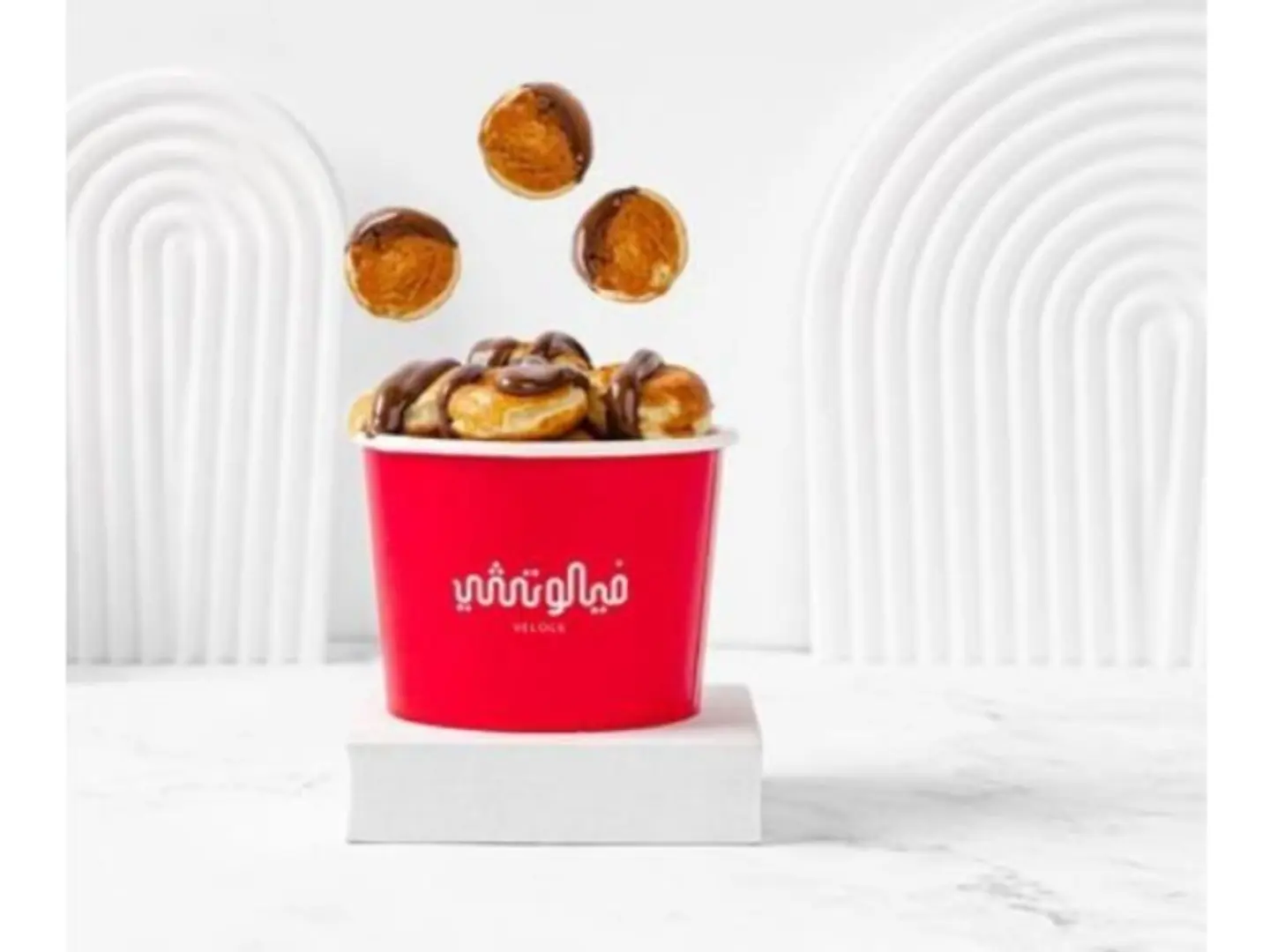 ميني بان كيك نوتيلا مع زعتر