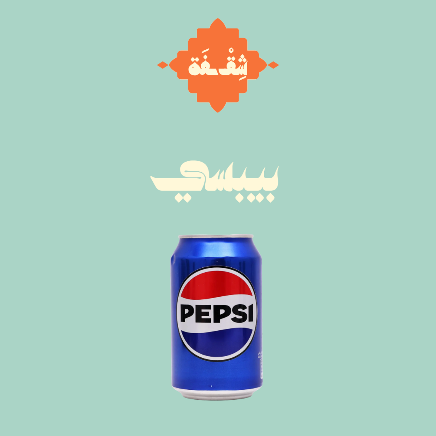 Pepsi