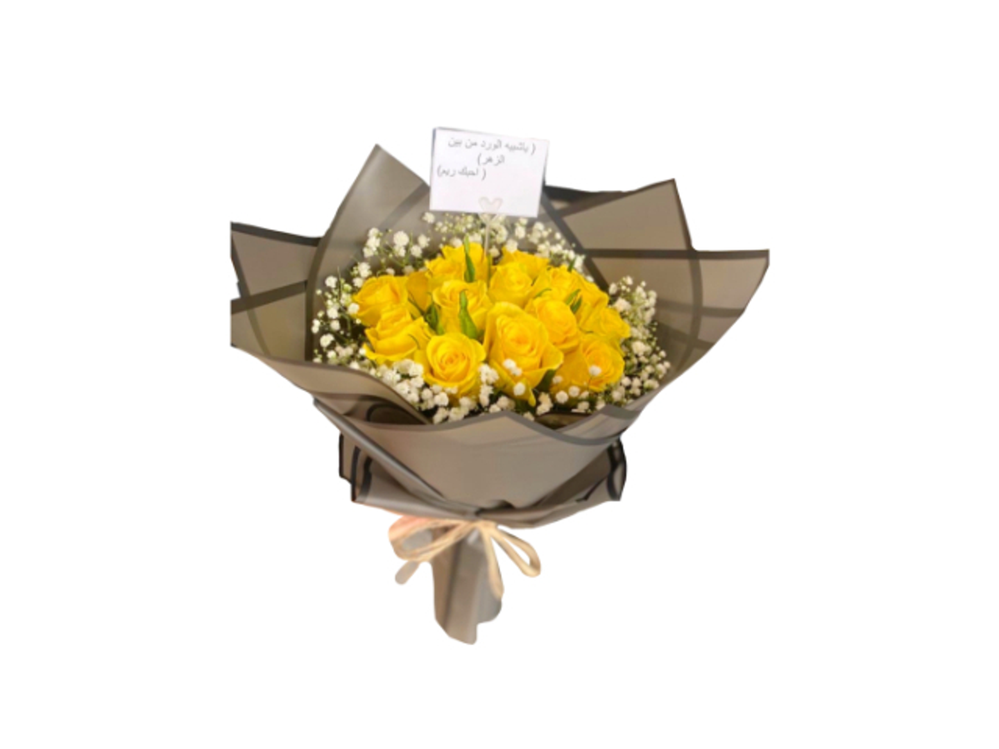 ١٥- باقة روز أصفر