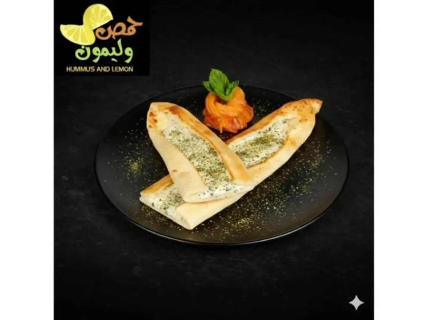 فطيرة زعتر بالجبن