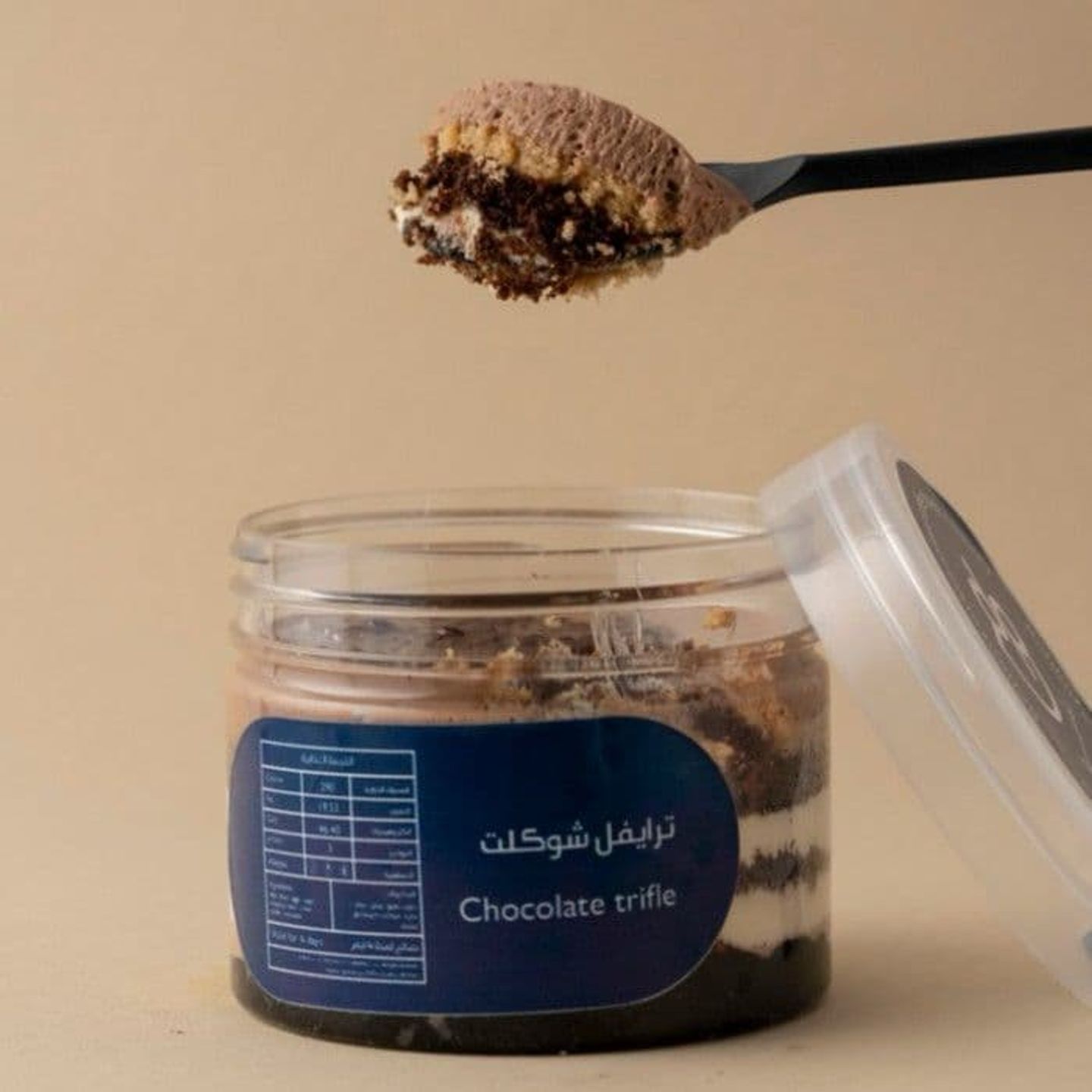 ترافيل شوكولاتة جار