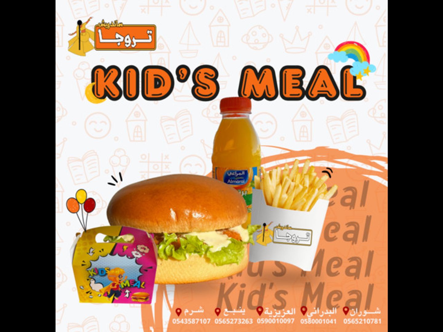 Kids Meal