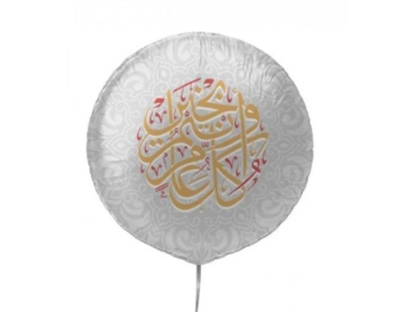 بالون كل عام وانتم بخير