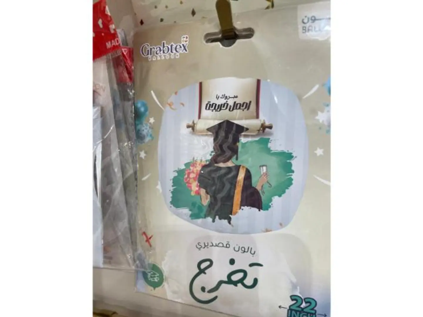 Graduation Balloon 2