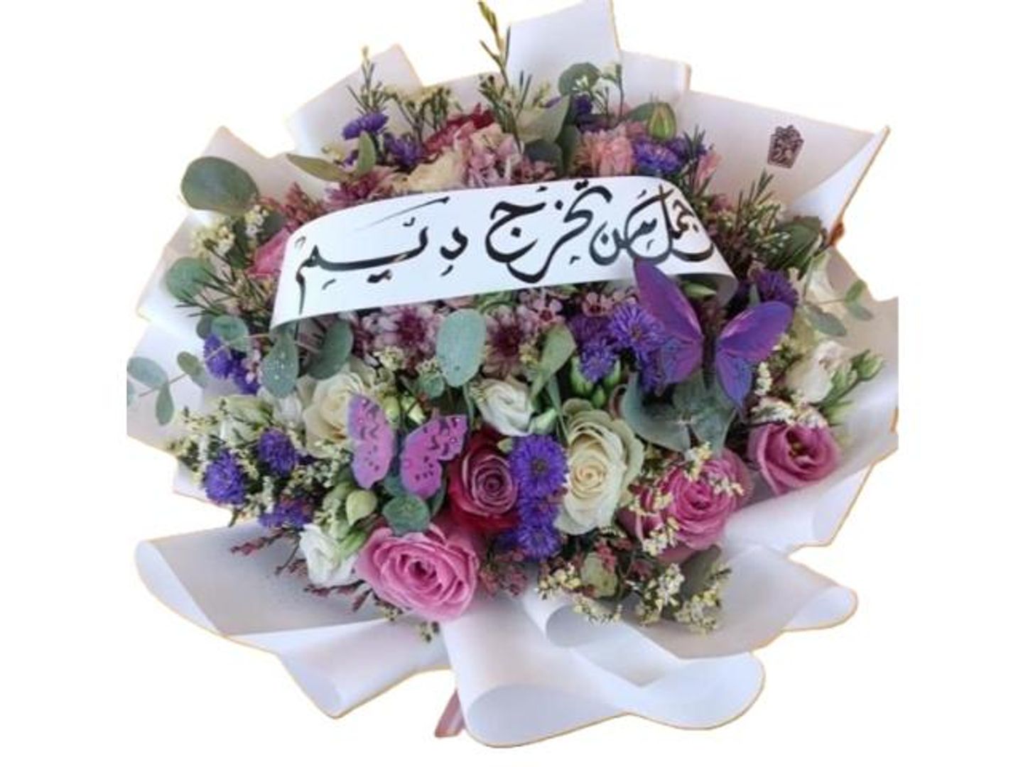باقة تخرج
