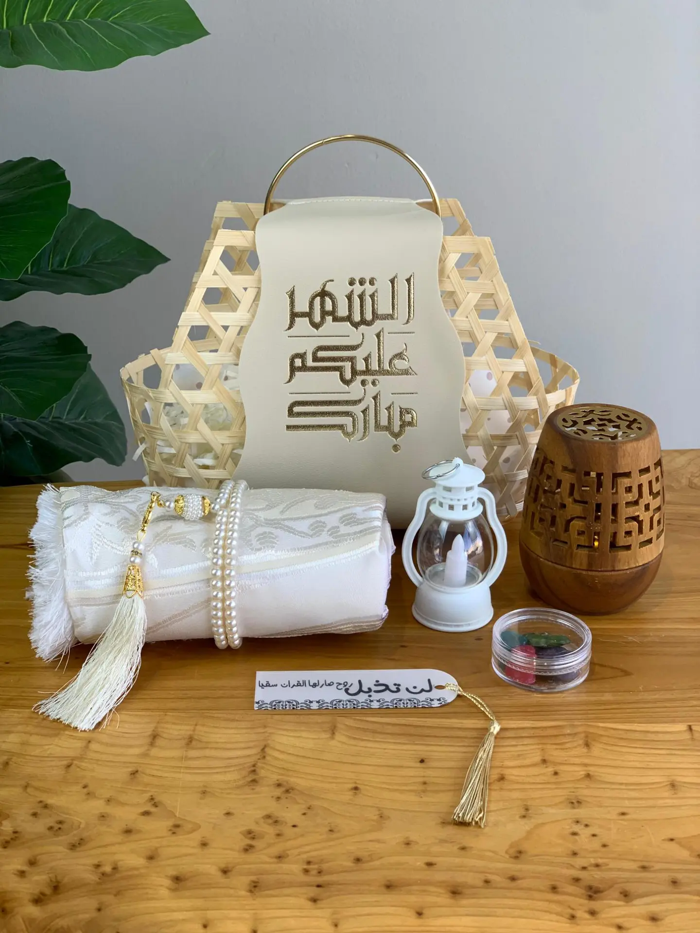 A Beautiful Ramadan Basket
