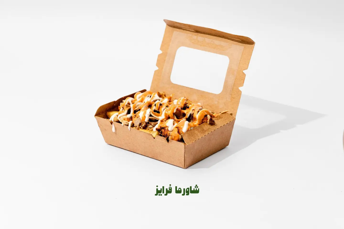 Fries With Shawarma