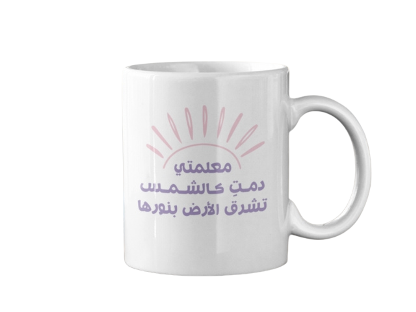 Teacher's Cup
