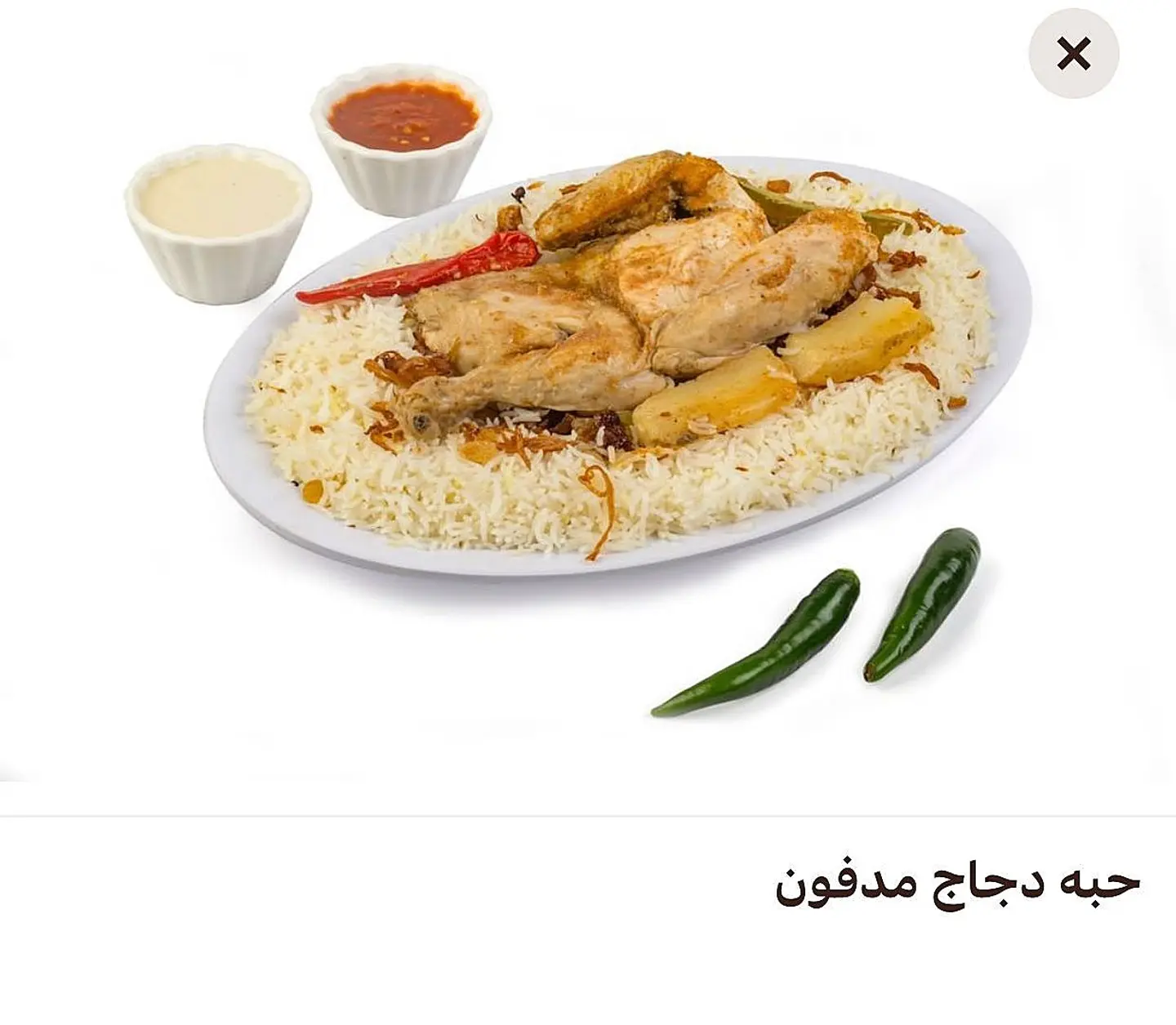 حبة مدفون بالخضار