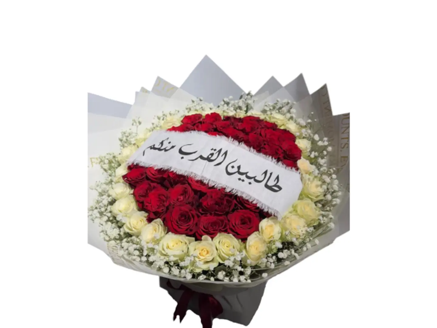 باقة القرب كبير