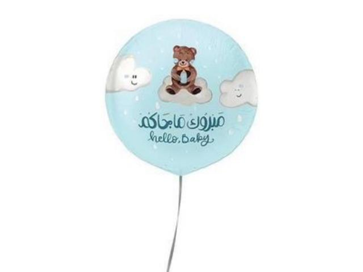 بالون مبروك ماجاكم ولد