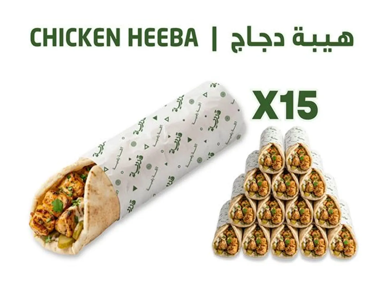 قدرية هيبة دجاج ١٥