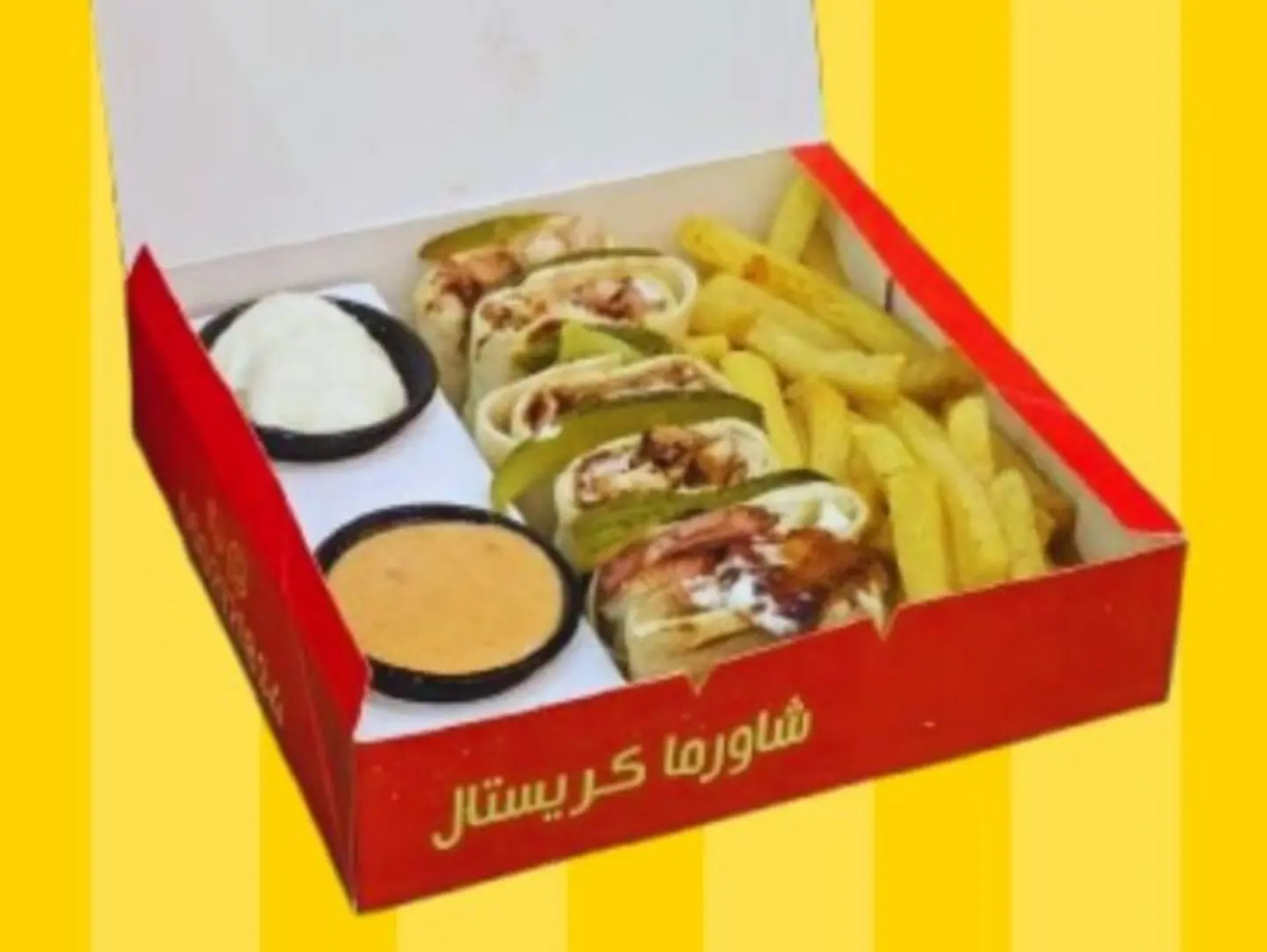 شاورما عربي