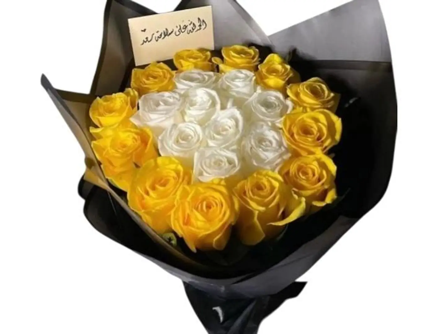 باقة العطاء