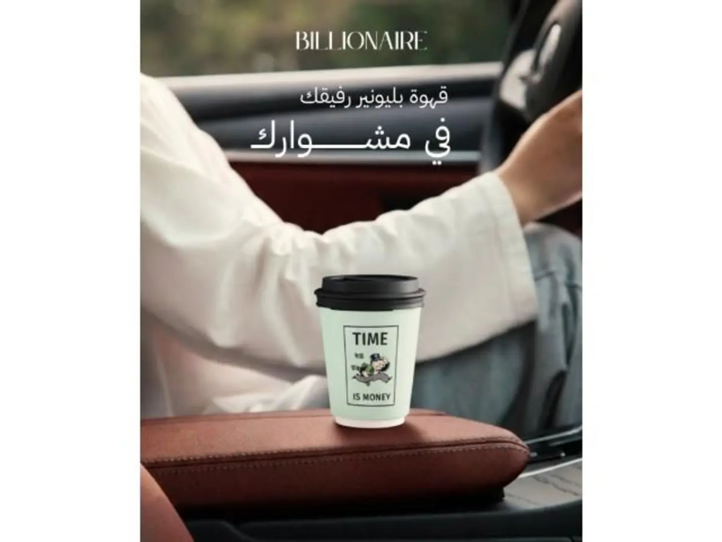 Iced Today's Coffee Cup