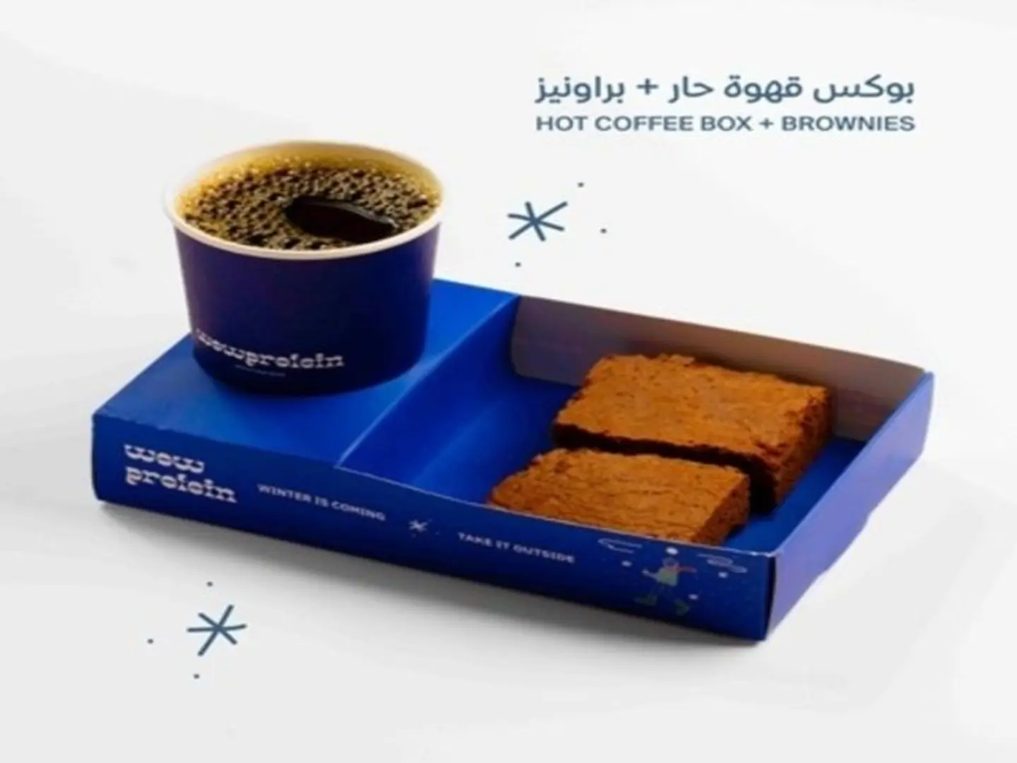 Hot Coffee Box + Brownies