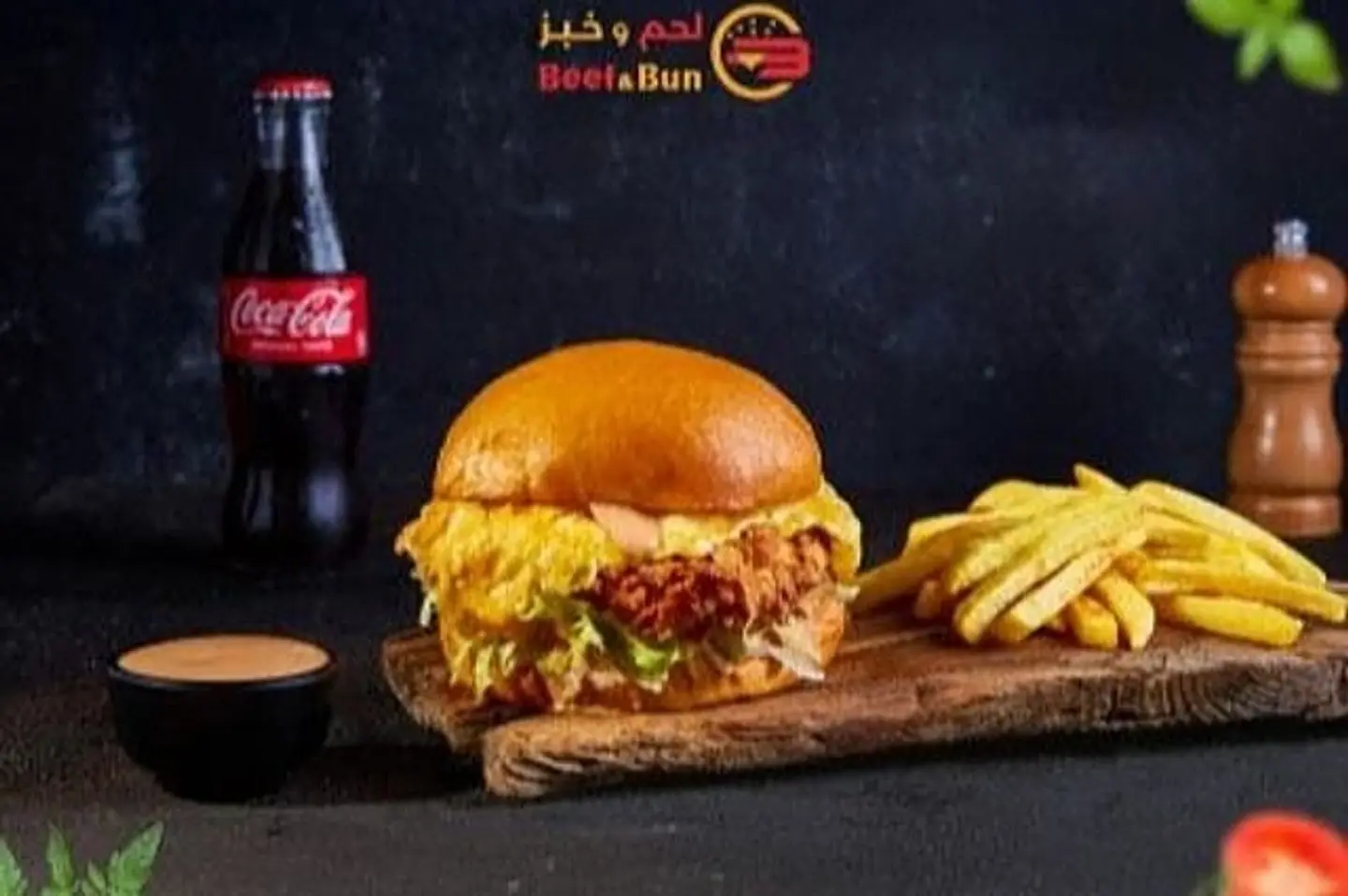 وجبة كريزي تشيكن