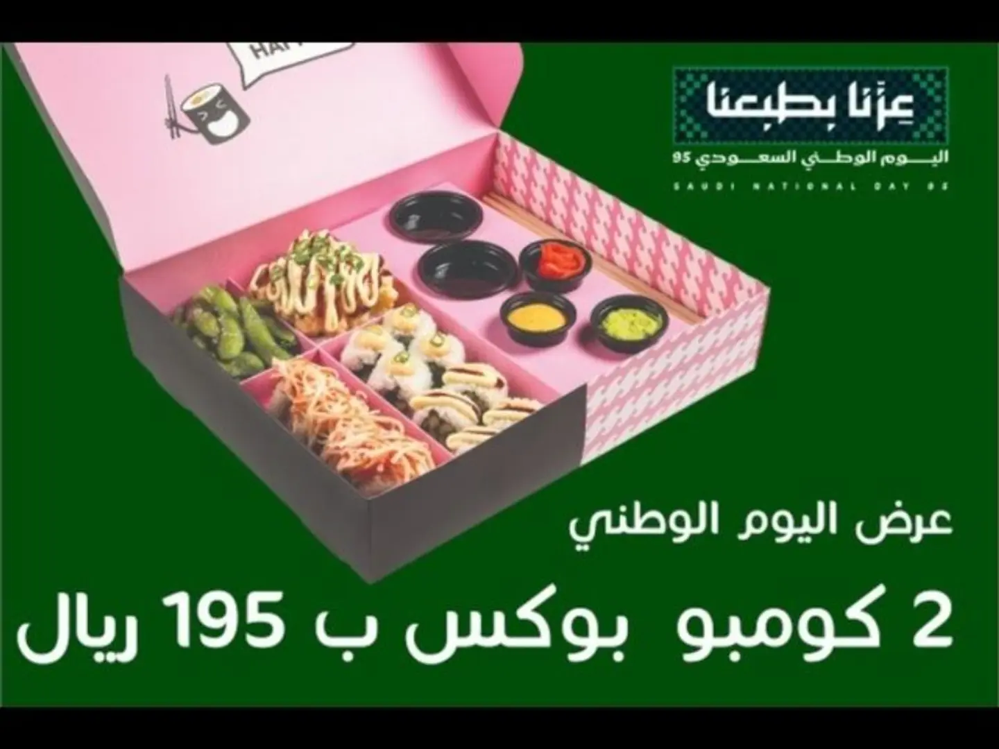 2 بوكس ميني يامي فايف