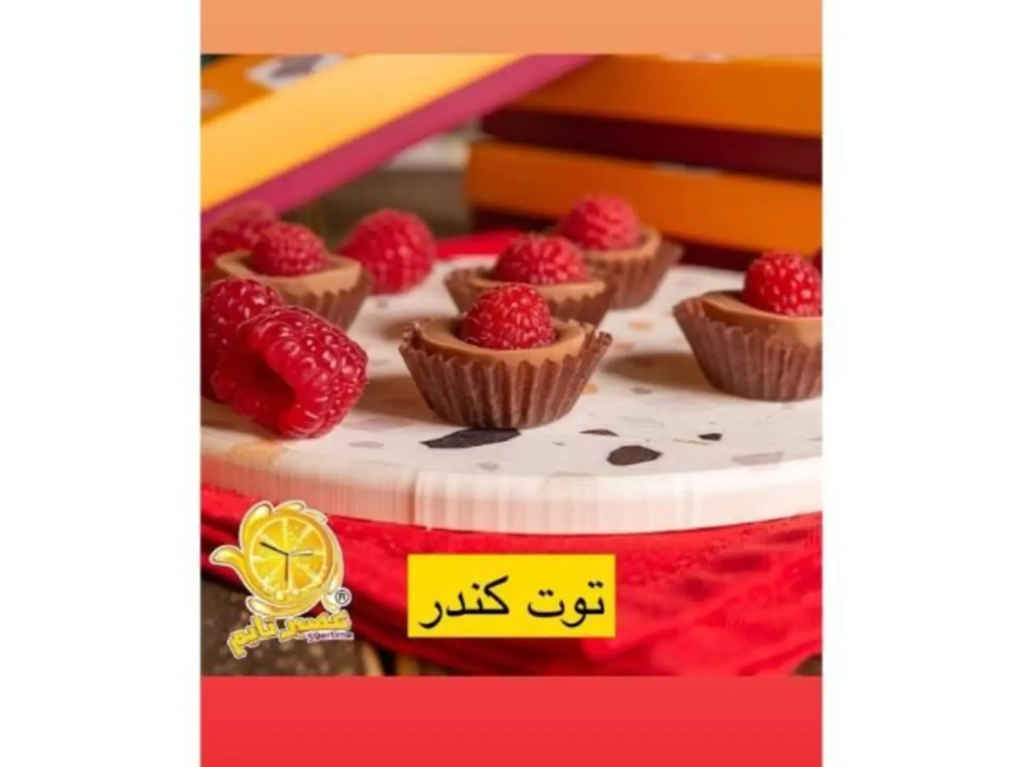 Red Kinder Bites (5 Pieces)