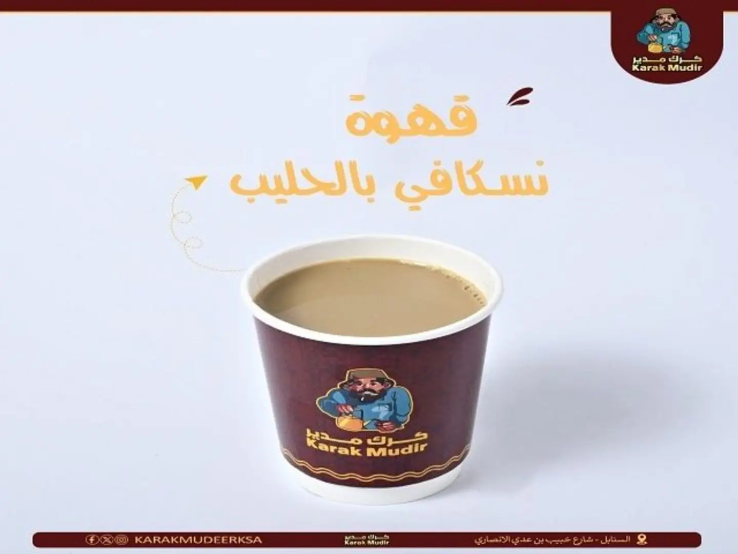 Nescafe Milk