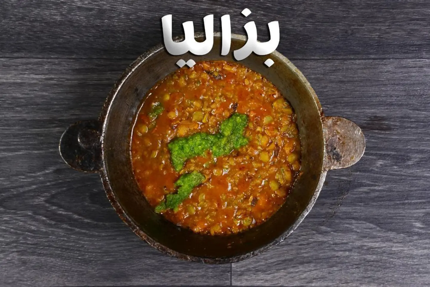 بزالياء سادة