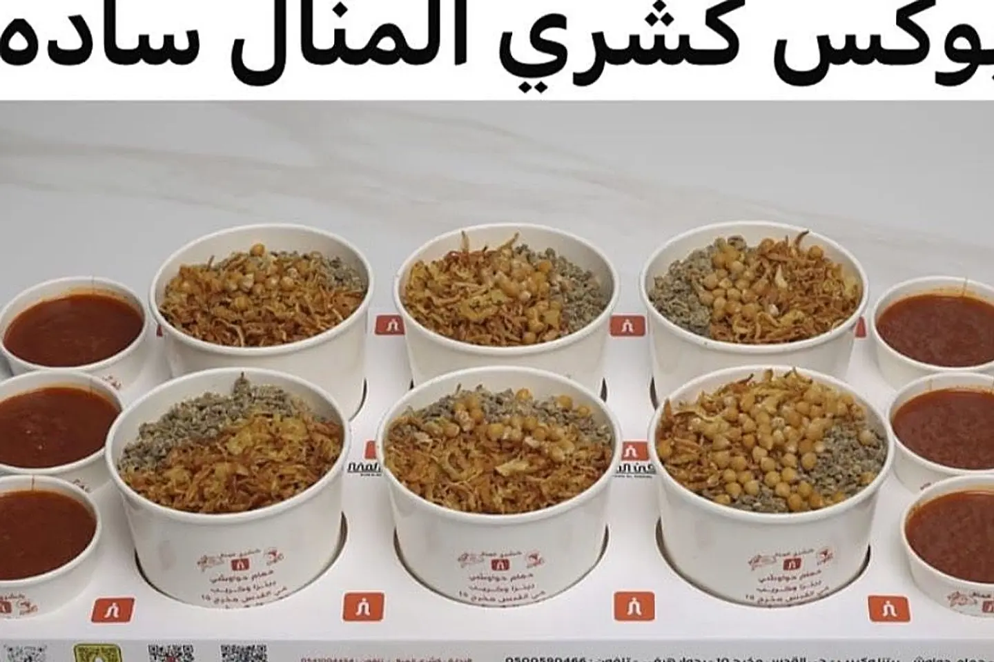 Sunduq Kashari Almanal Basit
