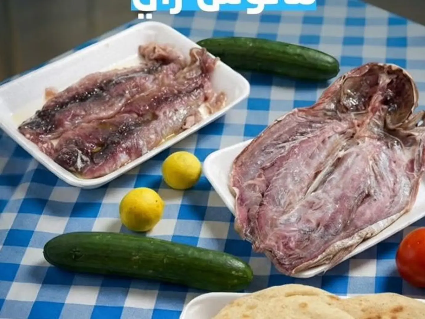 فسيخ زبدة