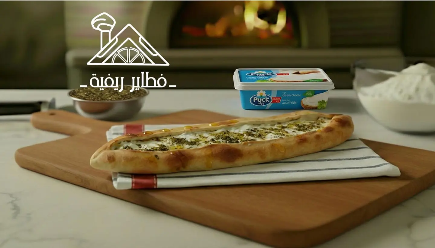 Labneh And Thyme Pie