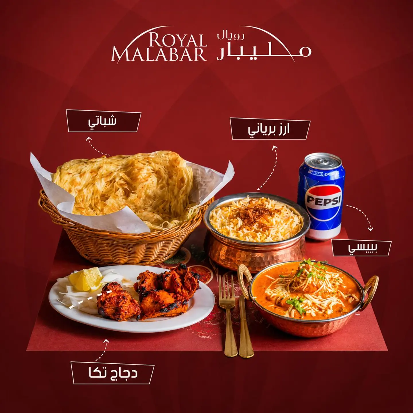 عرض رويال