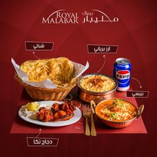 عرض رويال