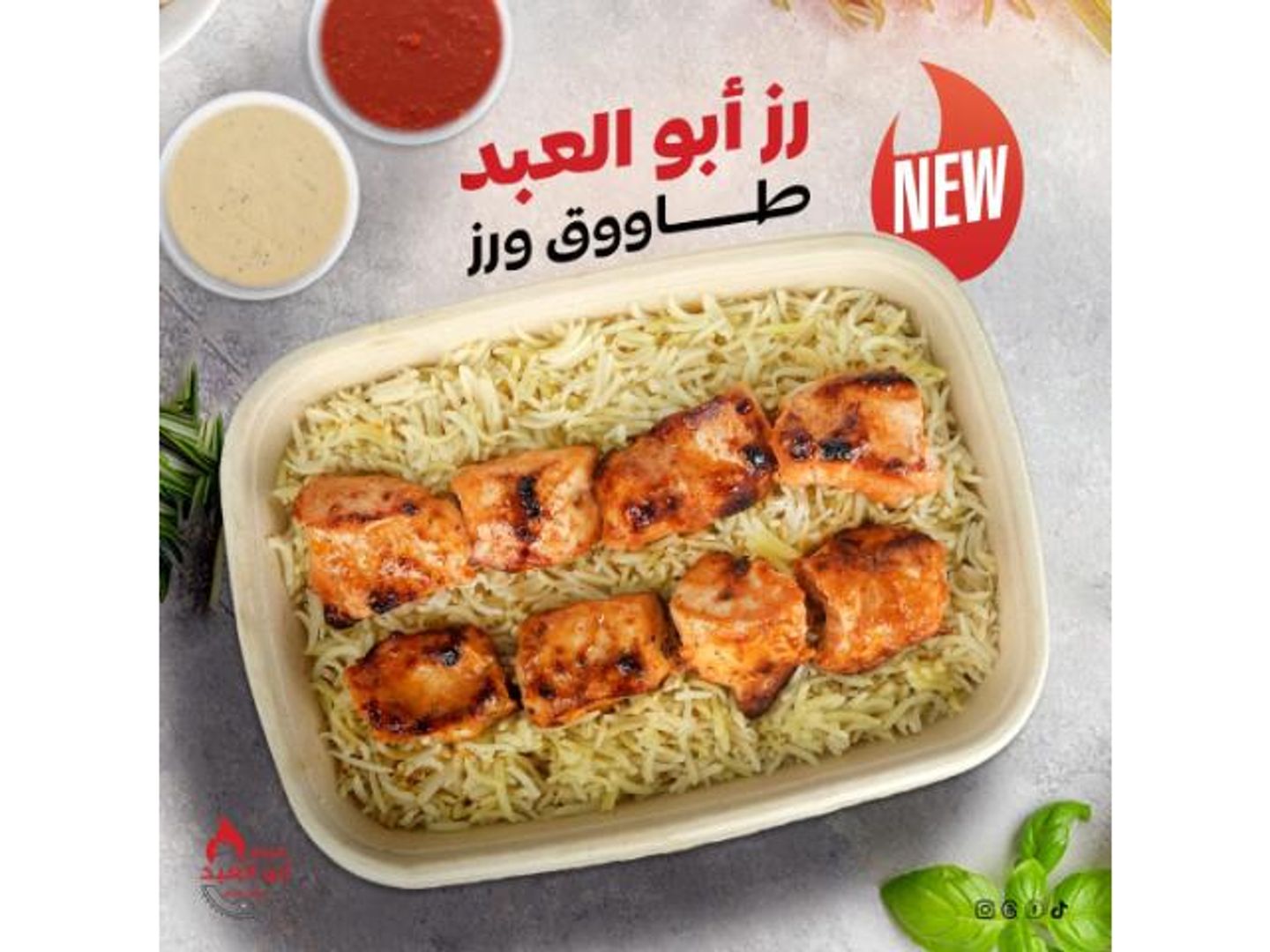 ارز طاووق