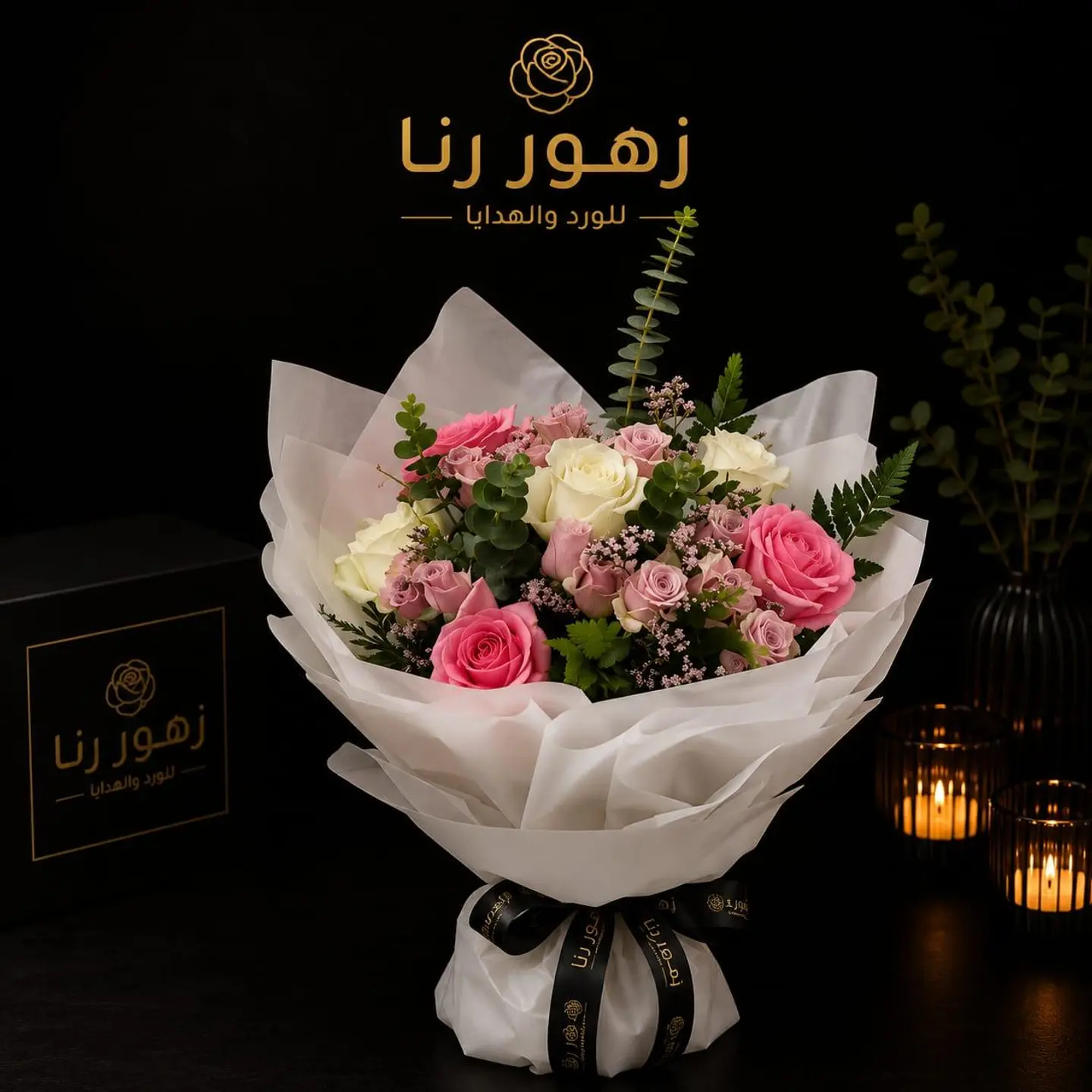 Bouquet You Are The Light