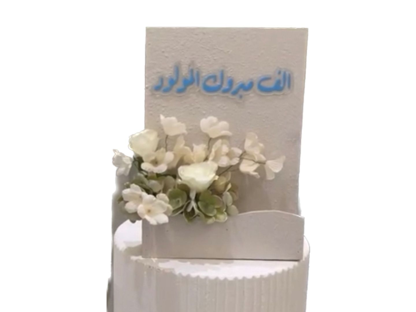 استاند المولود
