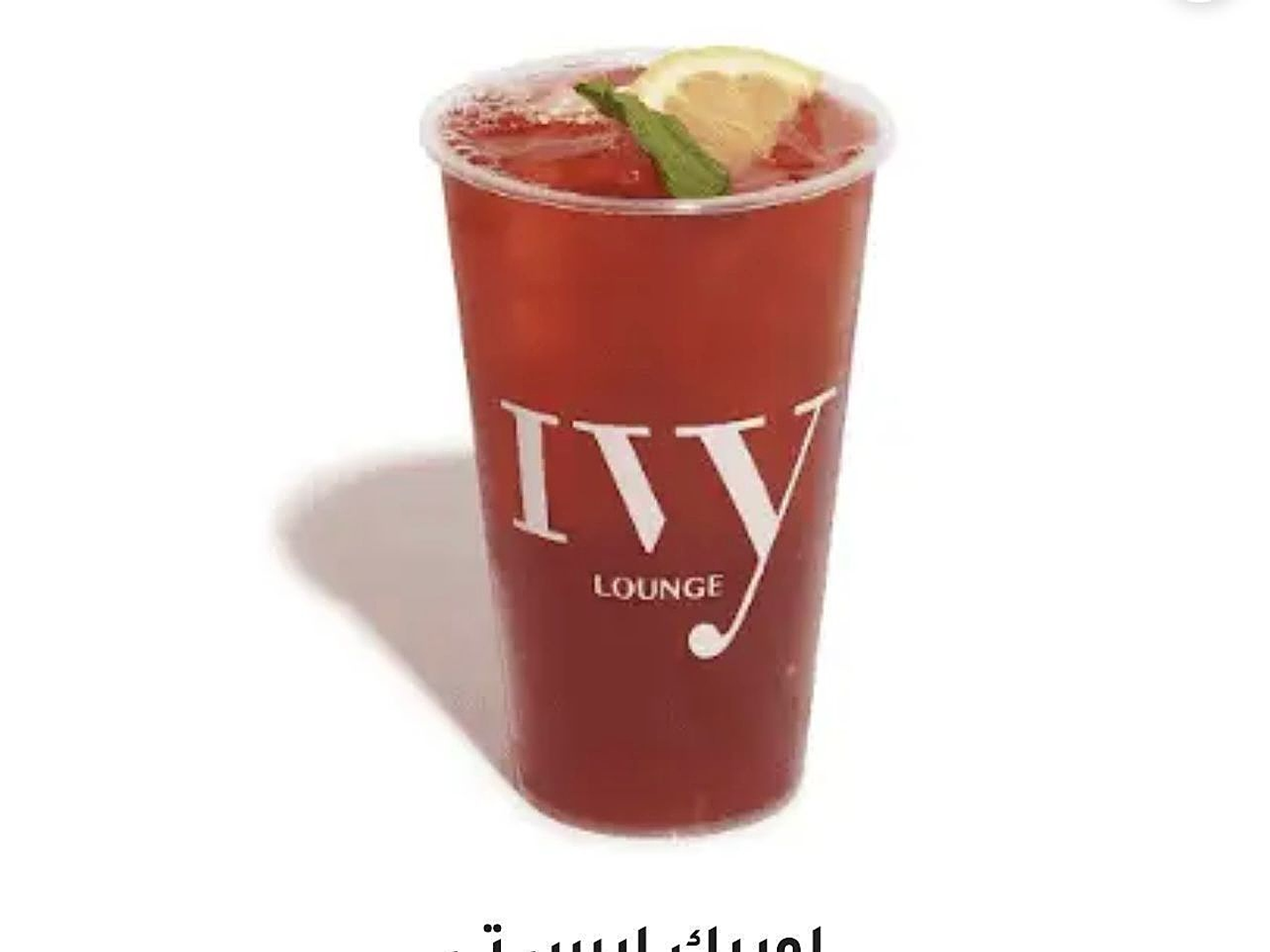 لوريك ايس تي