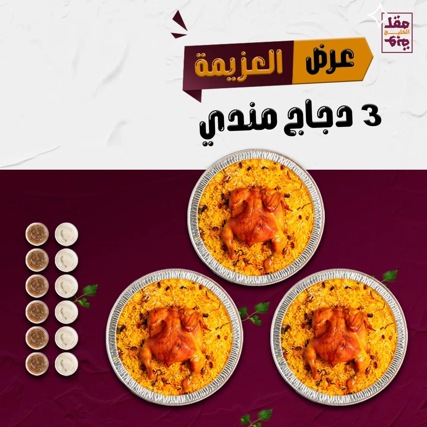 Mandi Offer