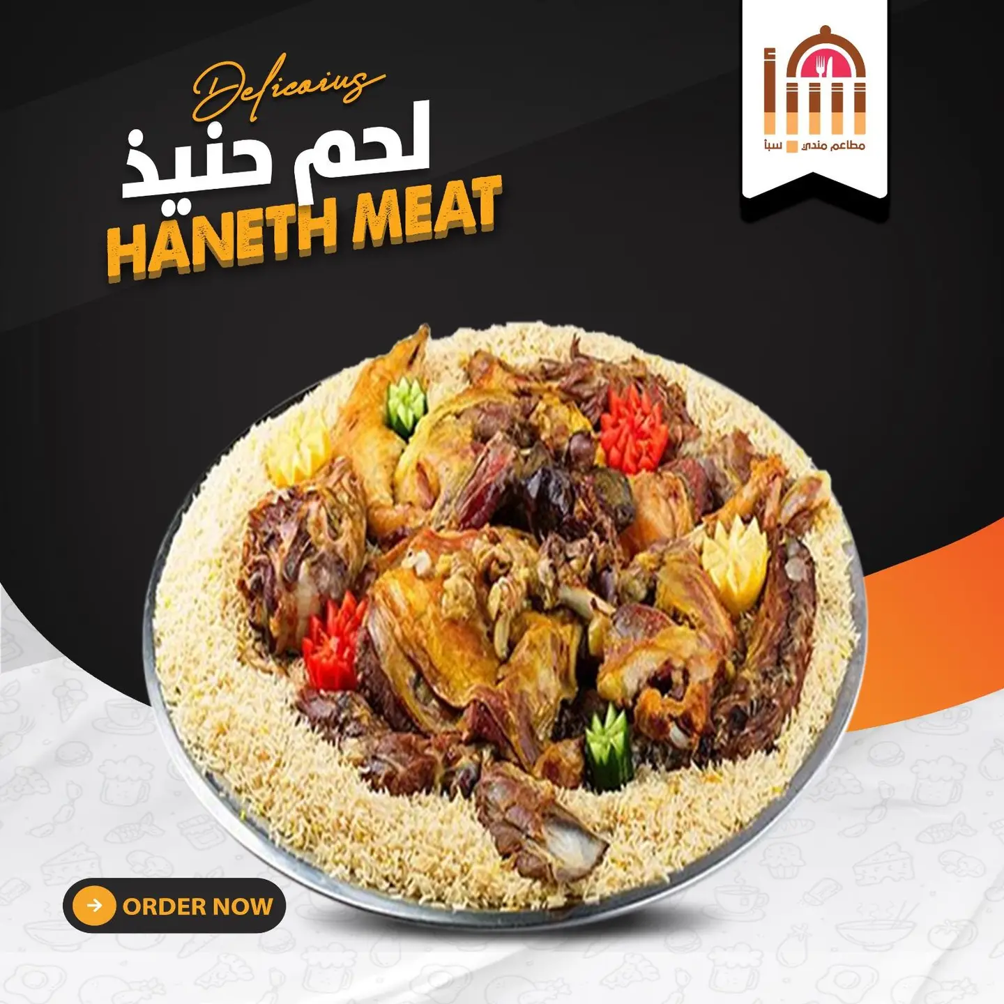 A Portion Of Hanith Meat