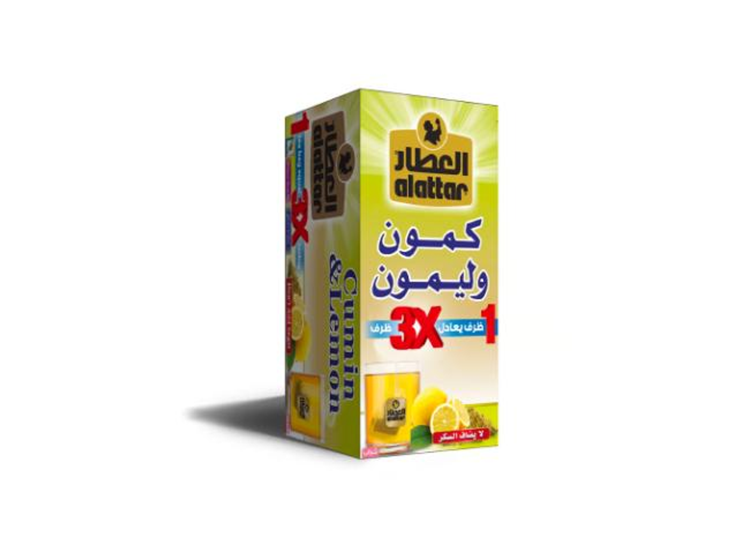 كمون وليمون العطار