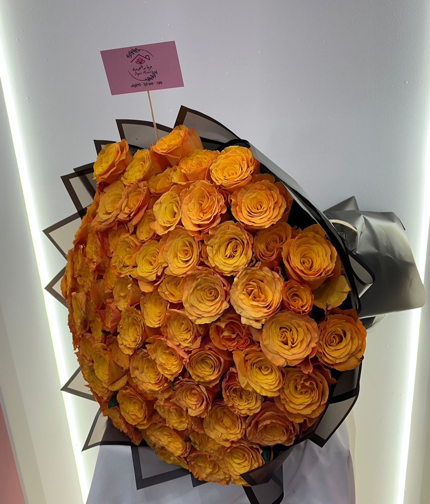 باقة دي ار كبيرة