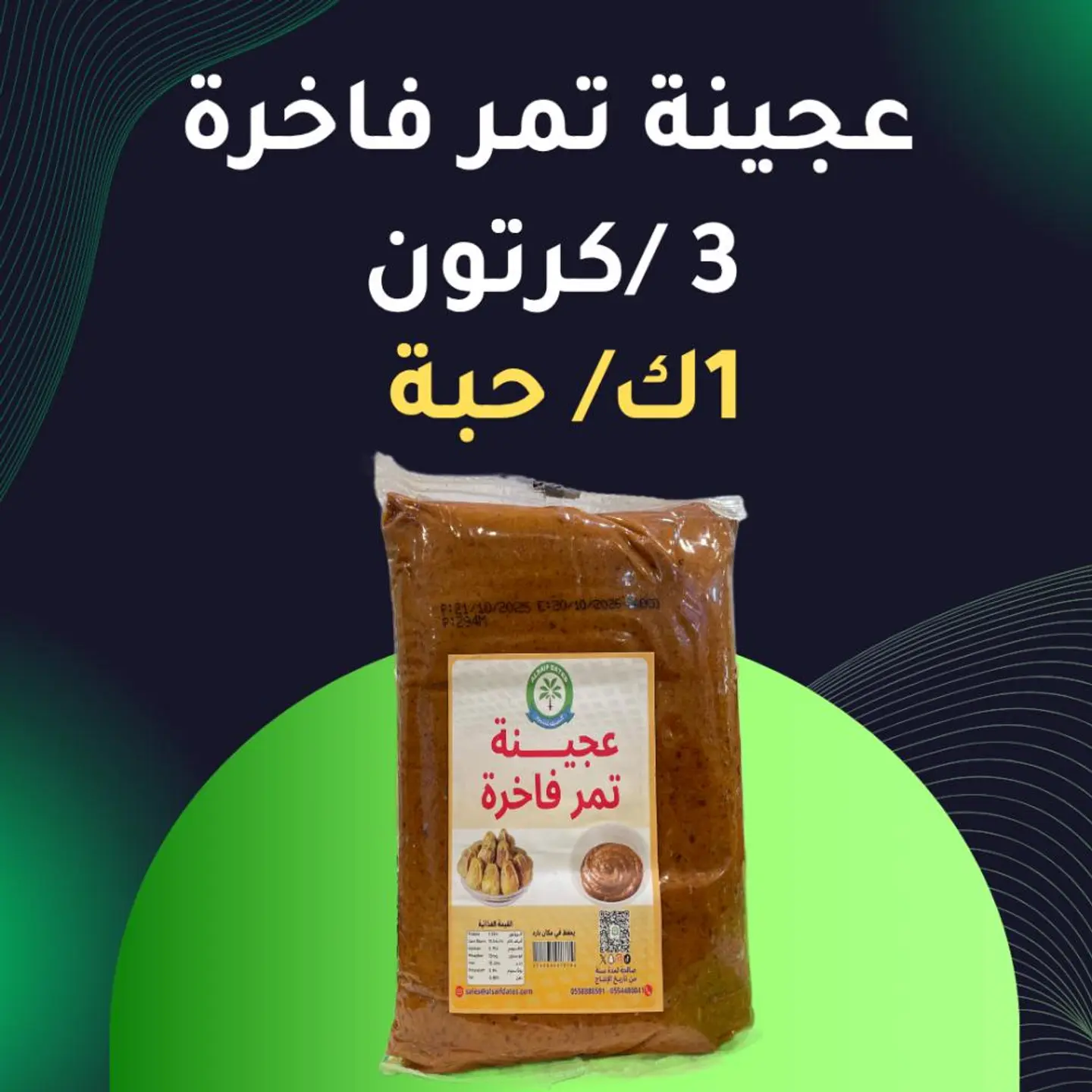 Dates Paste