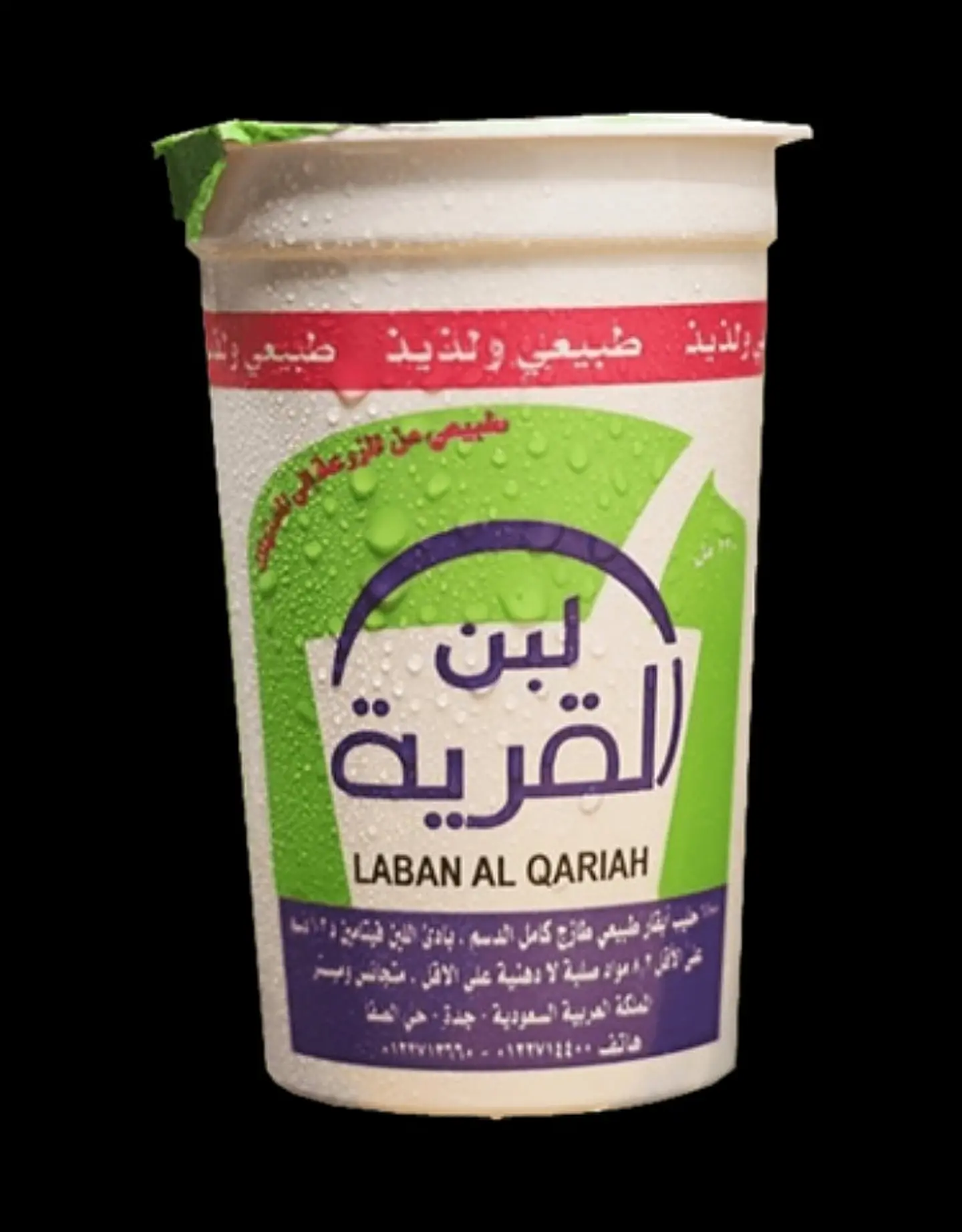 لبن القرية