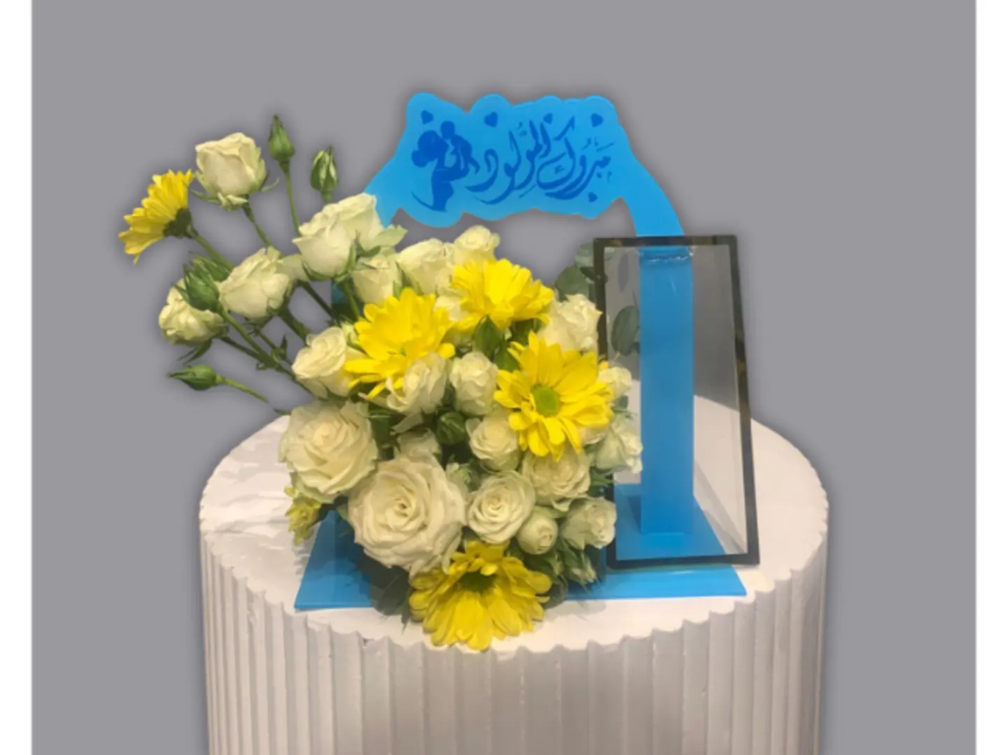 تنسيق المولود