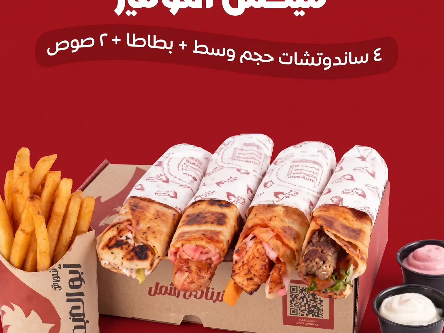 Mix Box